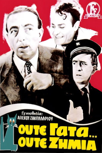 Poster for “No Harm's Done”
