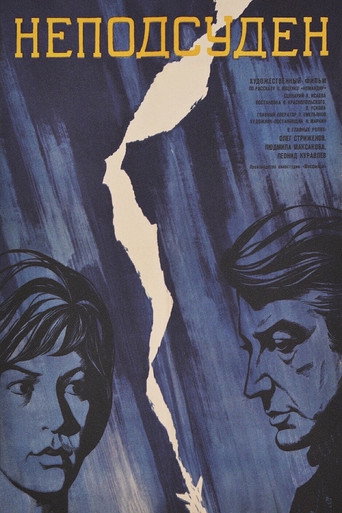 Poster for “Not Under the Jurisdiction”