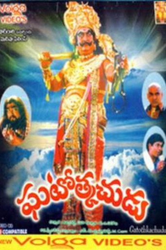 Poster for “Ghatotkachudu”