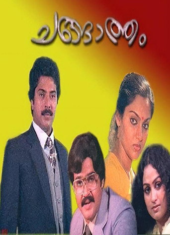 Poster for “Changatham”