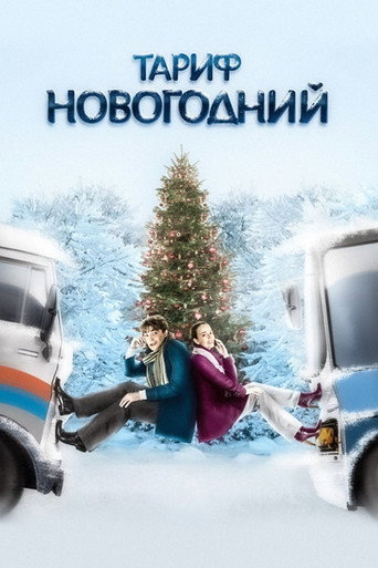 Постер фильма « »
