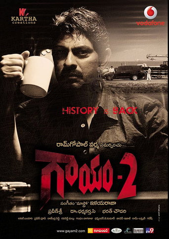 Постер фильма «గాయం-2»