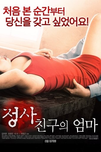 Poster for “An Affair: My Friend's Mom”
