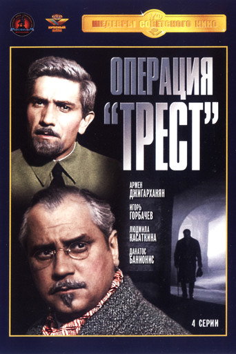 Poster for “Operation 'Trust'”