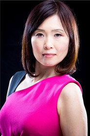 Фото: Yumiko Hanasaka