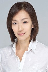 Фото: Naoko Yamazaki