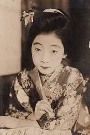 Фото: Mitsuko Takao