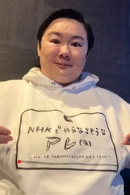 Photo of Yasuko