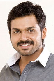 Фото: Karthi