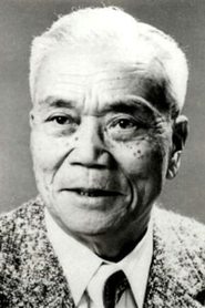 Фото: Tokue Hanazawa