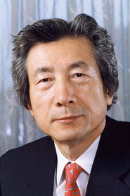 Фото: Junichiro Koizumi