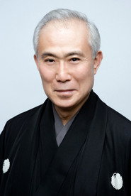 Фото: Kichiemon Nakamura II