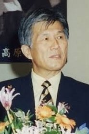 Фото: Shinichirō Mikami