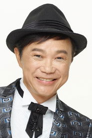 Photo of Albert Au Shui-Keung