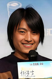Photo of Bai Peijiang