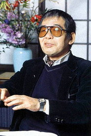 Фото: Kazuhiko Kato
