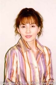 Фото: Saeko Shimazu