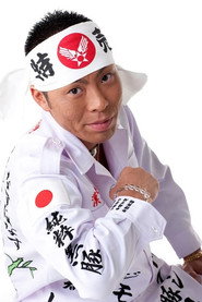 Фото: Gambino Kobayashi