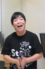 Фото: Hanako Yamada