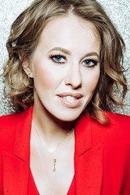 Photo of Kseniya Sobchak