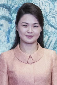Фото: Ri Sol-ju