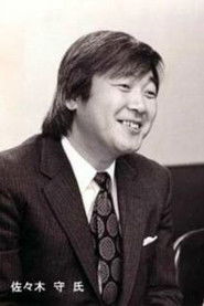 Фото: Mamoru Sasaki
